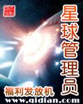 知识星球管理员是谁