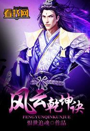 大乾风云策