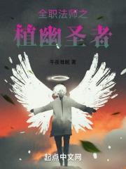 全职法师九幽后图片