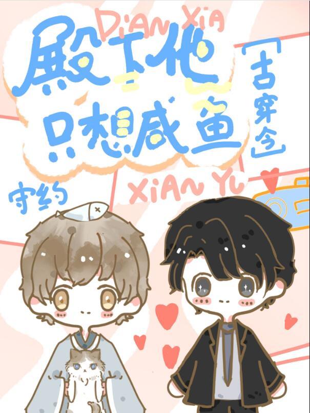 殿下他以怂服人免费阅读