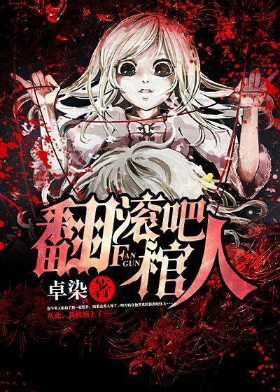 翻滚吧三部曲