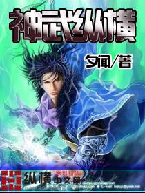 神武纵横四海109狂暴