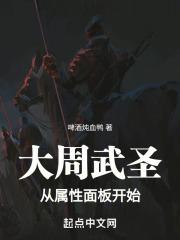 大周武魂百科