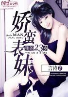 我的二十三岁美女