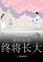 如今的我们早已经长大是哪首歌曲