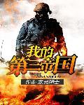 铁血德意志