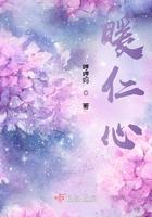 仁心暖杏林
