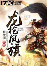 龙枪 顺序