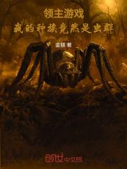 我领主的领主