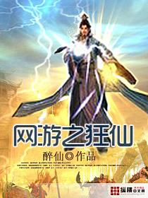 网游之狂兽逆天顶点