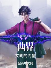 文明的力量作文