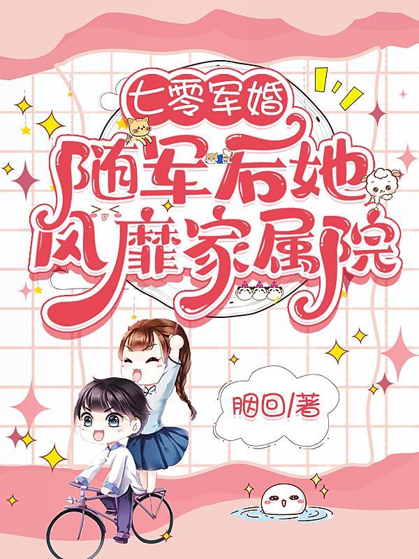 重生七零农村随军军嫂