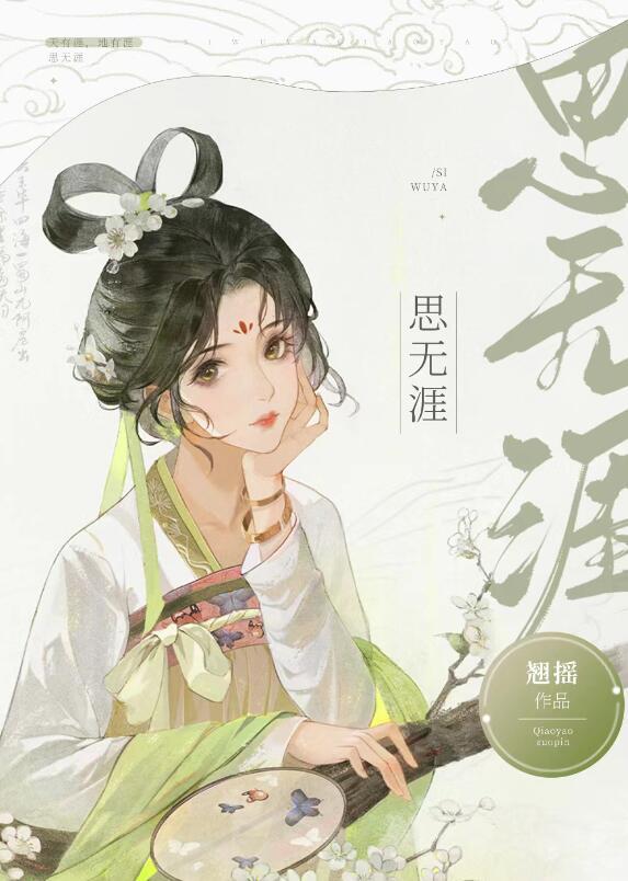 往日龌龊不足夸今朝放荡思无涯
