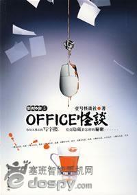 怪谈协会百度