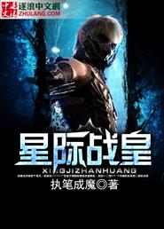 星际战争吧