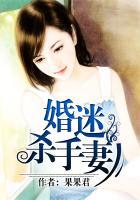 婚迷