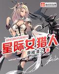 星际猎人免费版