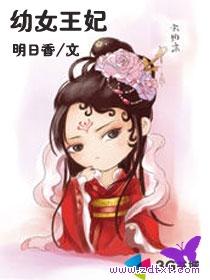 幼女网站在哪里?