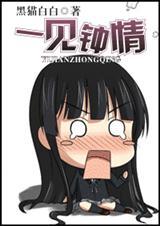 一见钟情是什么心理效应