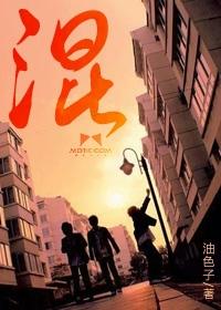 混淆的拼音