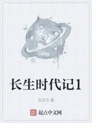 长生蜉蝣记