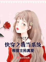快穿系统让我当绿茶