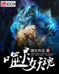 噬魂怪什么意思