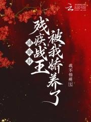 换亲后