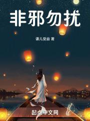 非仙勿扰仙界书签