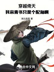 穿越成倚天屠龙记里的宋青书