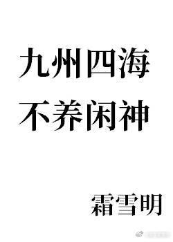 九州四海上下联