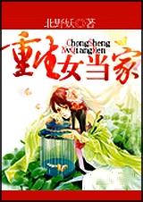 重生当家小农女全文阅读