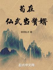 人在高武当赘婿