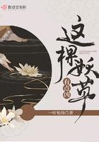 这棵妖草有点凶停更