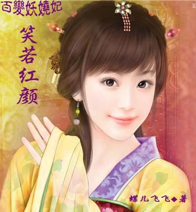 百变妖峰