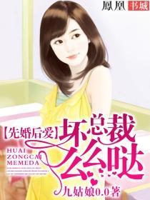 先婚后爱总裁宠妻至上