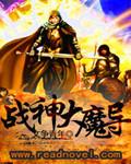 大魔神是谁