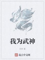 我为秦武王免费阅读