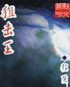 乌索普狙击王