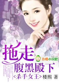 杀手女王逆袭从军记