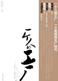 一个人的工厂在哪里可以看
