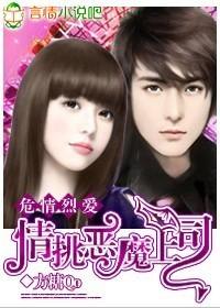 危情夺爱by悬泉完整版