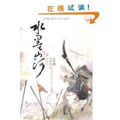 水墨山河结局是什么