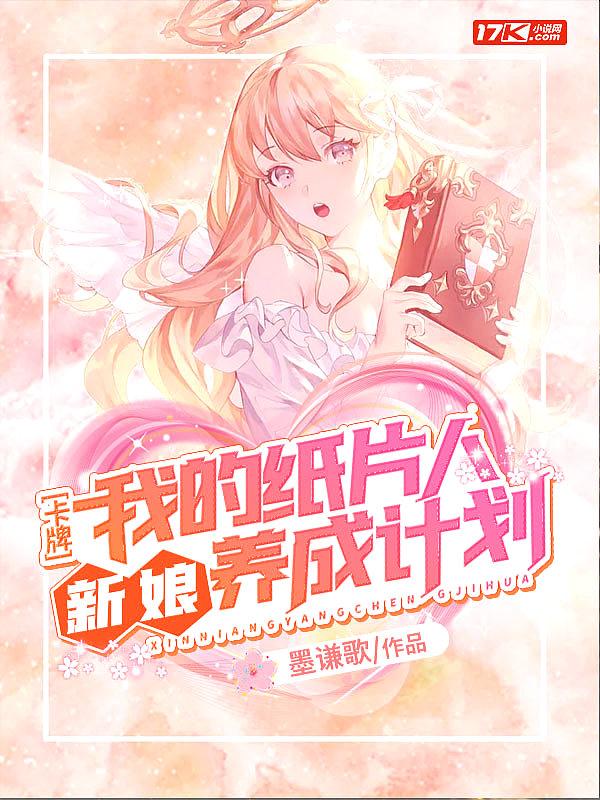 我的纸片人女友彩蛋