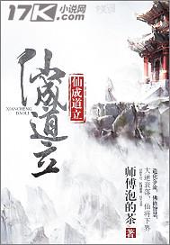 成仙路是什么意思
