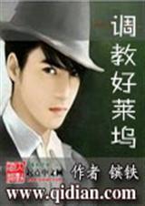 好莱坞暴君 第129章