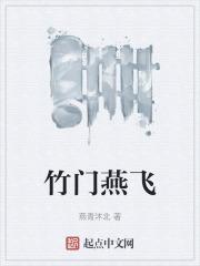 商燕飞活宝门