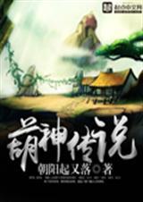 原神传说任务