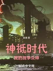 神祇时代我的神域只有9平米