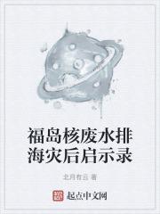 福岛核废水排入海了吗